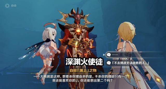 原神派蒙是真正的boss渊火好意提醒旅行者玩家的反应很真实