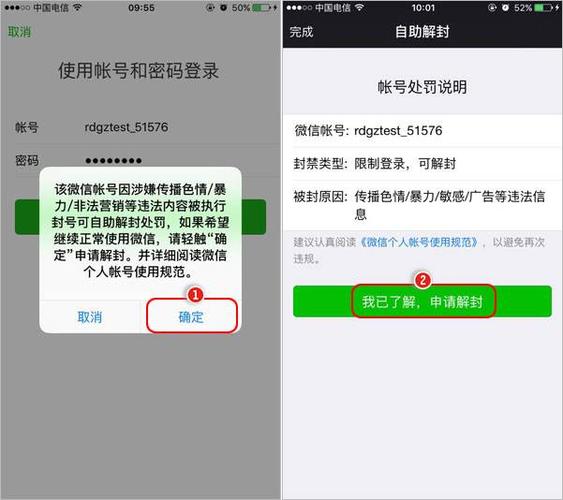 请在登录微信时,根据页面弹窗提示点击"确定"操作自助解封即可.