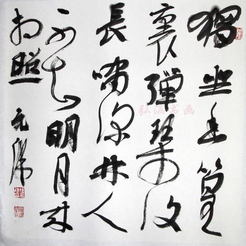 曹元伟-书法-斗方 收藏 送礼【拍前请联系客服确认】