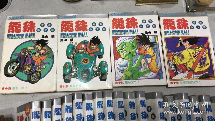 七龙珠 1-35 册 (香港中文版)