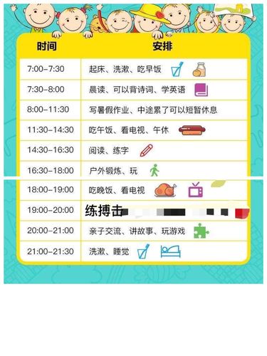就这样每天我都按照这个计划表完成,周六周天的变化很大,所以我单独