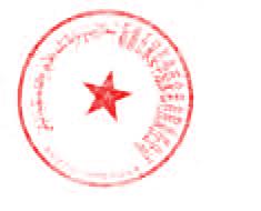 帮忙把章子抠出来