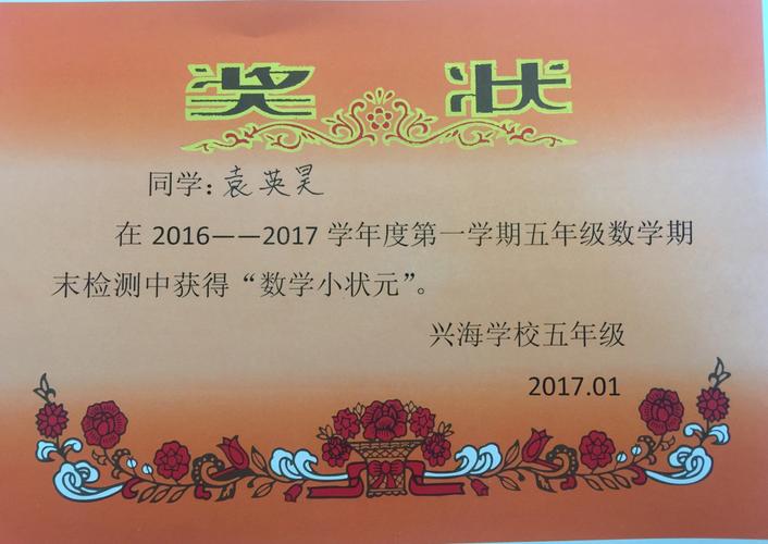 只有数学满分才可以得到这张奖状的.