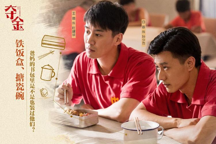 夺金-电视剧- 影乐酷