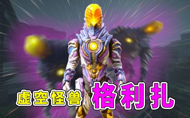mc寄生感染23半空中的虚空笑声真正的怪诞怪兽格利扎