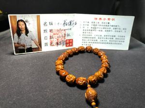 朱晓龙核雕