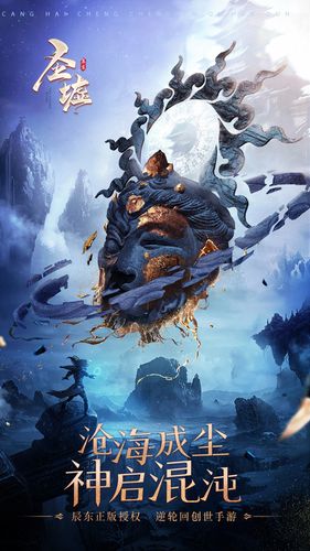 辰东正版授权《圣墟》手游8.10不删档测试 辰东真人预告片公布