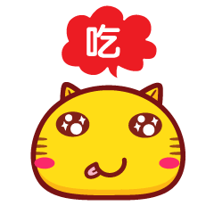 哈咪猫吃表情
