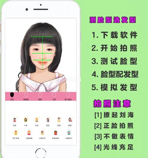 扫一扫测试脸型75再依据脸型匹配发型75_脸型_发型_根据脸型选