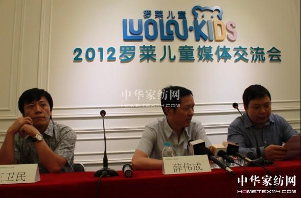 罗莱儿童媒体交流会成功召开