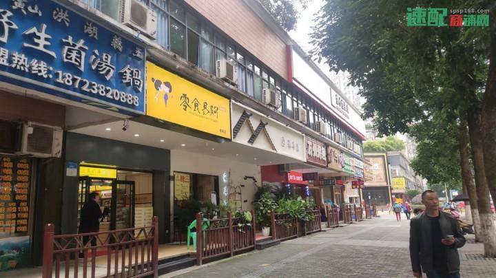 店铺图片大渡口春晖路位置,小区大门口,成熟的商业街,位置不多说,可以