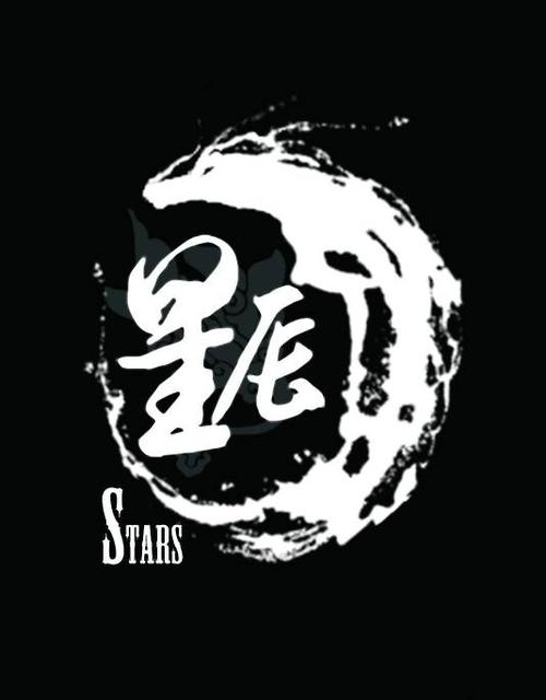 大神帮我做一个22*22,星辰两字的帮派图标