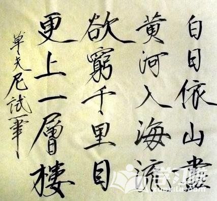 瘦金体经典的毛笔书法字帖图片