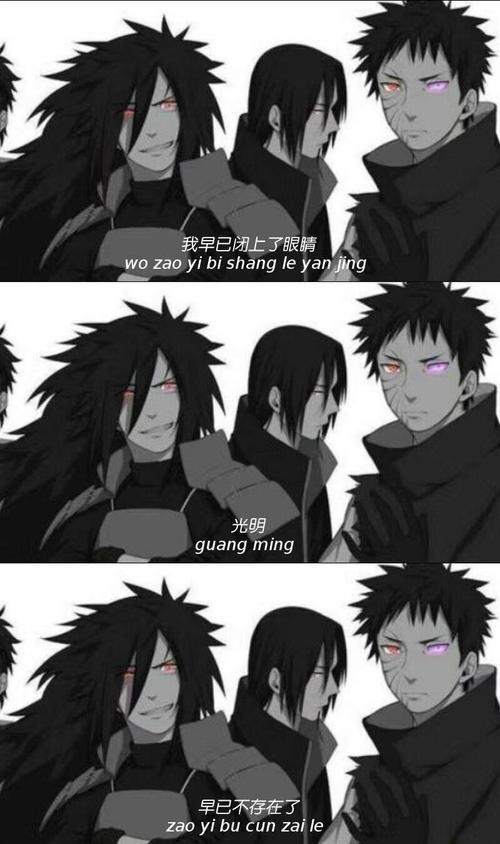 宇智波斑:当你算计别人的同时,你也在别人的算计中!