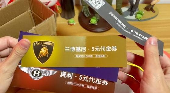 花99元买了个前任盲盒里面不仅有劳斯莱斯5元代金券还有一个电动小