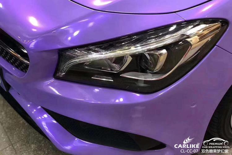carlike卡莱克64clcc07奔驰双色糖果梦幻紫汽车改色