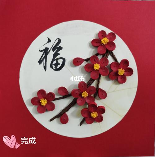 衍纸梅花_衍纸_见福便利店怎么样_手工_兴趣爱好_手工