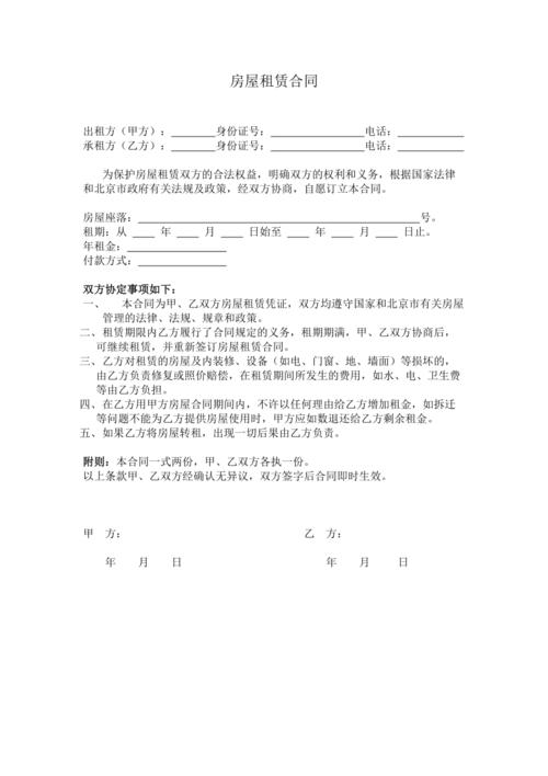 2017房屋租赁合同(居住卡居住证)