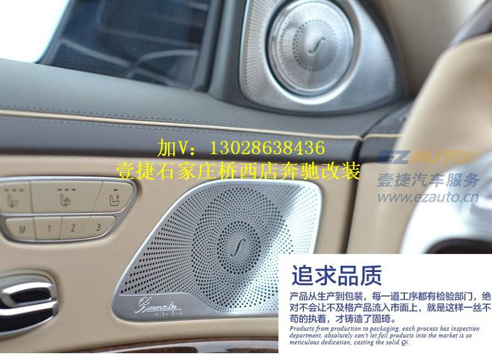 石家庄奔驰c200柏林之声音响改装,柏林之声高音柏林之声中音改装