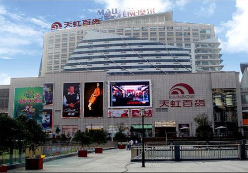 商场简介:    嘉兴天虹百货是天虹商场股份有限公司下属的第21家大型