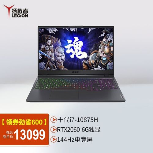 联想拯救者Y9000K,联想拯救者y9000k3080 联想 拯救者y9000k 2020新品15.