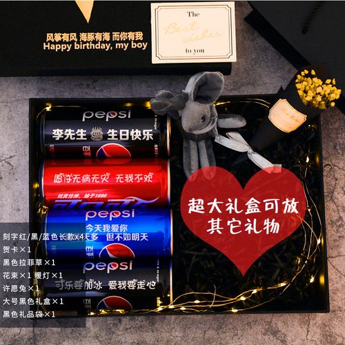 可乐定制易拉罐生日礼物女送男女朋友礼盒装刻字百事可乐diy印字