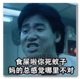 张学友一到夏天蚊子就叮我表情包 高清版