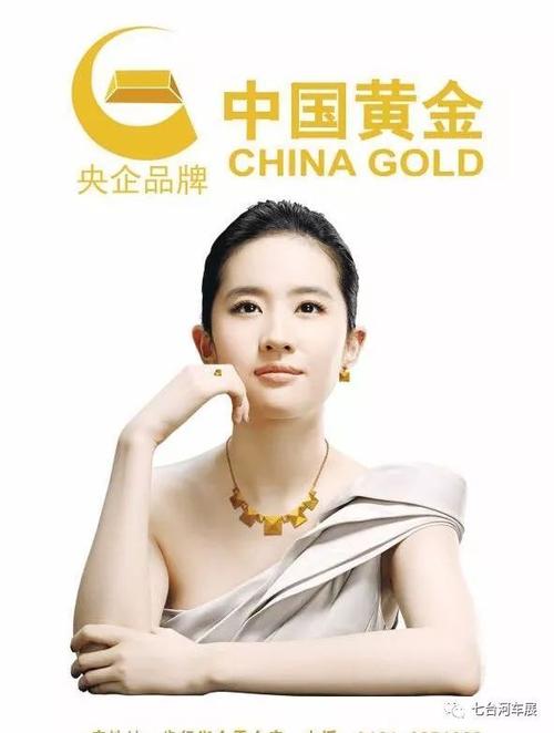 买好钻 定三金 选中国黄金 买的放心