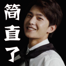 gif 杨洋icon 伊周男朋友 帅呆