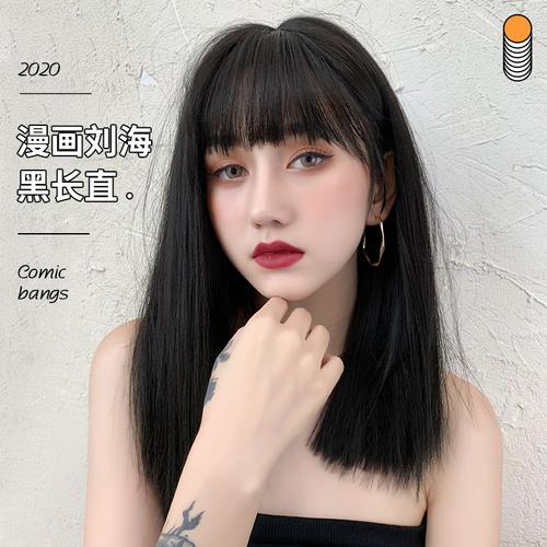 假发女中长发自然全头套式长直发网红漫画齐刘海锁骨发逼真假发套