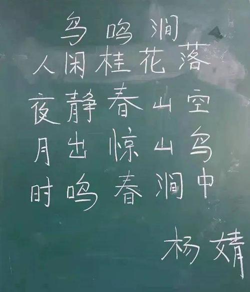 庄浪一中举办粉笔字教学技能大赛_作品