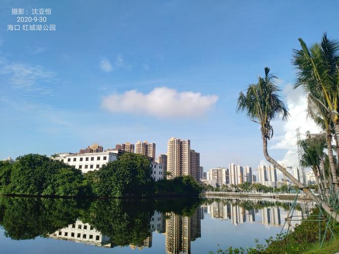 海口 红城湖公园,2020-9-30
