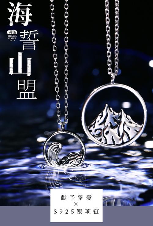情侣款项链山海皆可平s925纯银男女情侣款海誓山盟小众设计感礼物