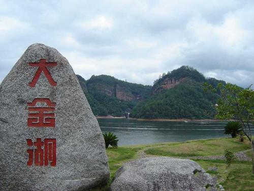 >即日到月底 福建大金湖,太姥山等景区免费玩  摘要:省旅游局消息,在5