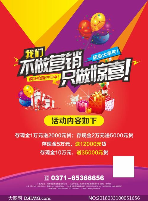 大图首页 矢量素材 广告海报 > 素材信息    