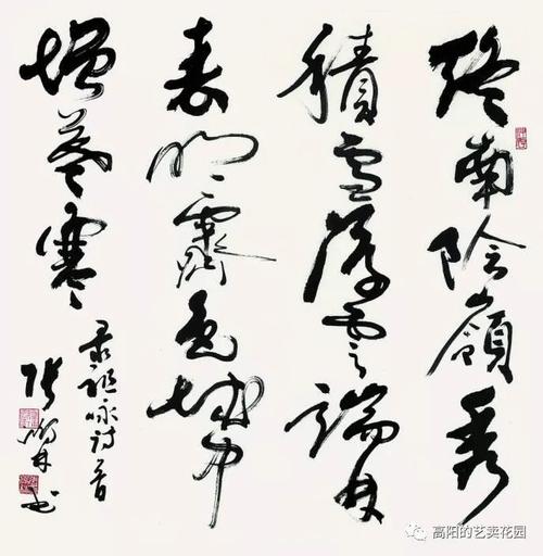 书法家张鸿林先生写字者写志也