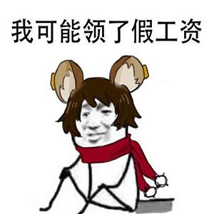 卡还在钱没了表情包
