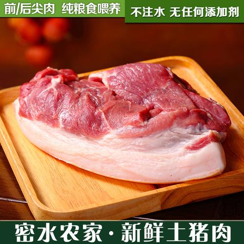 土猪肉五花肉烧烤