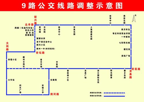 滕州9路30路公交车拟调整线路现征求市民意见