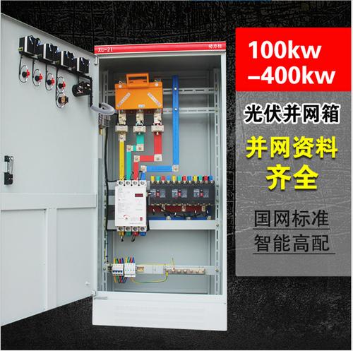 厂家直销gck成套开关柜 光伏并网柜 交流开关柜 汇流箱