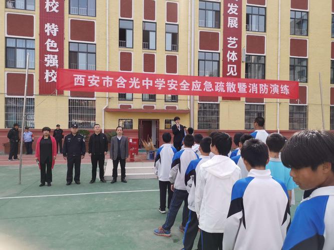 【碑林·平安鼎】西安市含光中学举行防灾减灾安全疏散演练活动