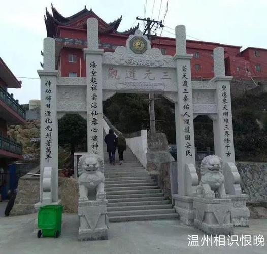 苍南县金乡镇云台山一座免费的旅游景区