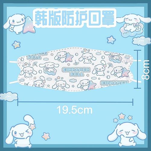韩版kf94立体贝儿玉桂狗一次性防护口罩印花卡通可爱透气防护口罩