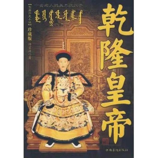 乾隆皇帝爱吃的韭菜