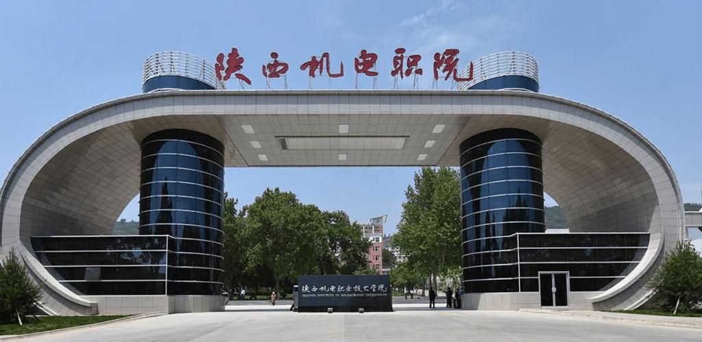 陕西机电职业技术学院高职扩招2021年专业及招生简章