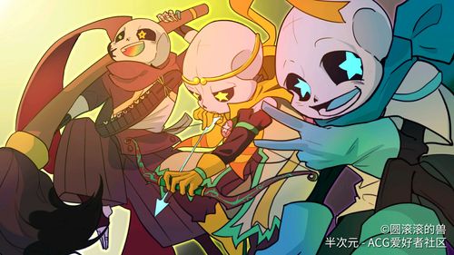 ink和dream"哇,真好看" 蓝莓"伟大而华丽的sans喜欢这幅画"