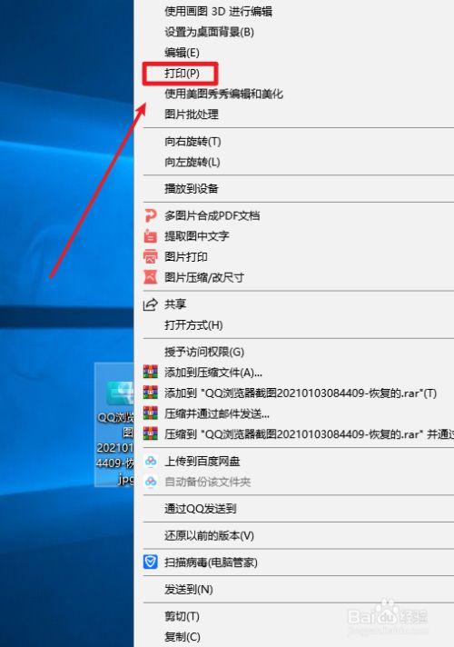 游戏/数码 电脑 > 硬件外设 2 选中打印图片,点击鼠标右键选择打印