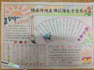 孙子文化入校园手抄报 校园手抄报
