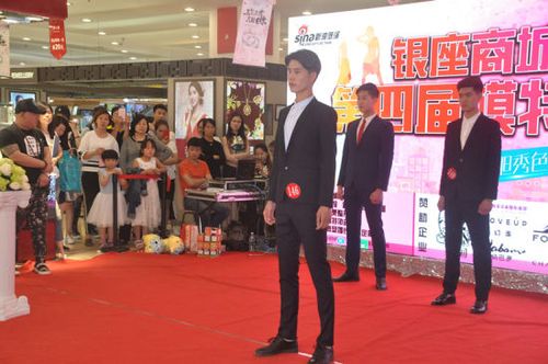 菏泽银座商城杯第四届放胆秀色color your style模特大赛圆满落幕