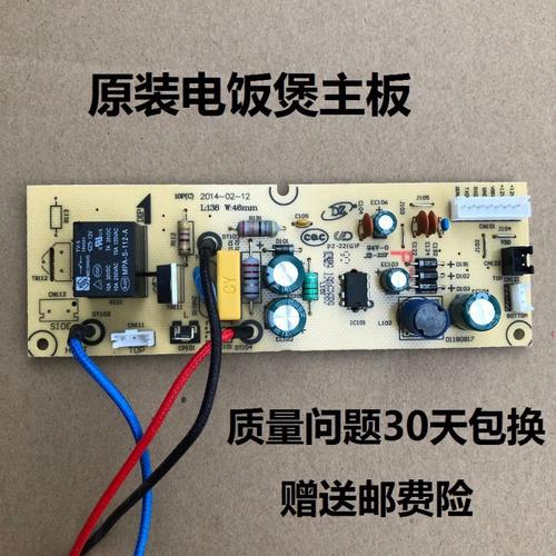 美的智能电饭煲mb-fs309fs409fs509fs506电路板电源线路板电路